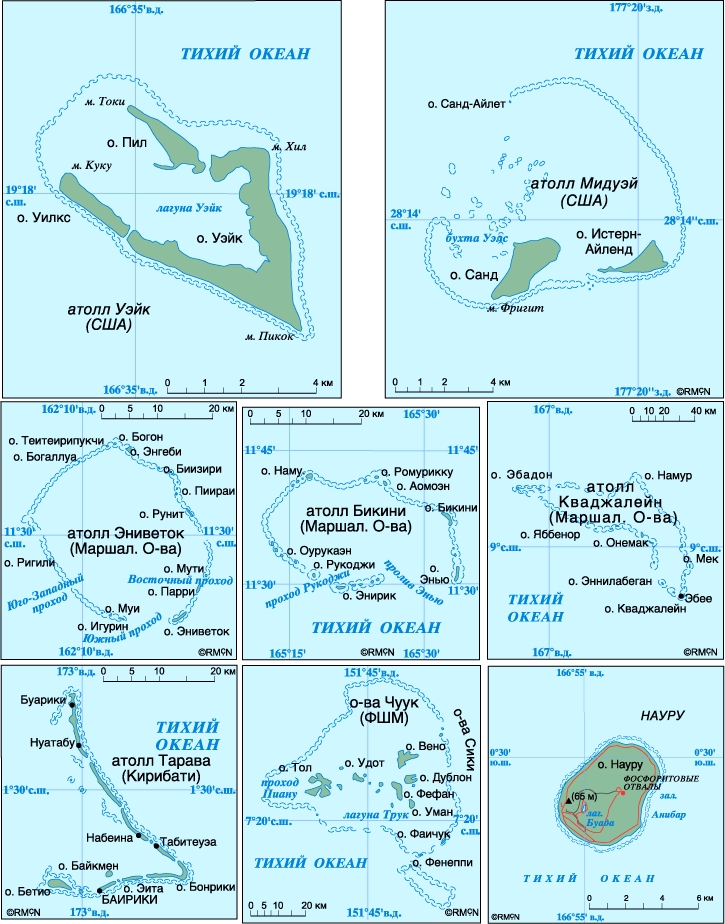 Карты атоллов Уэйк, Мидуэй, Эниветок, Бикини, Кваджалейн, Тарава, Чуук и Науру в Тихом океане.