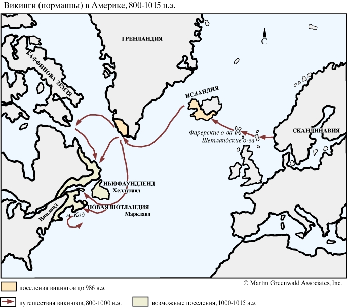 Викинги в Северной Америке 800 - 1015 гг.