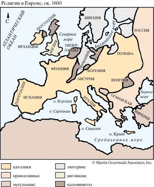 Религии в Европе ок. 1600 года