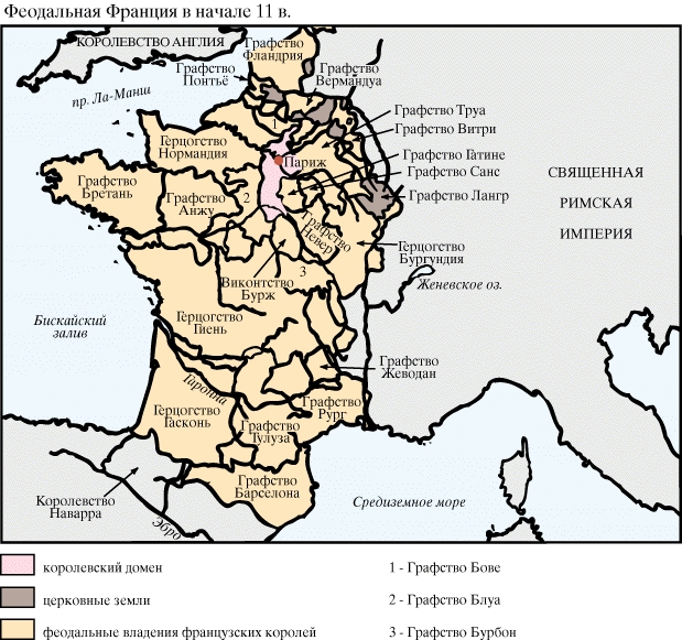 Феодальная Франция в начале 11 в.