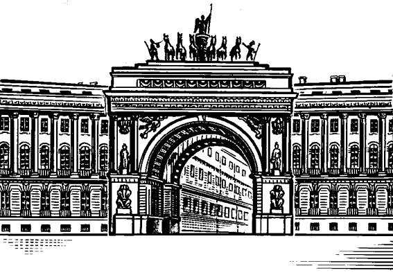 Арка здания Главного штаба в Санкт-Петербурге.