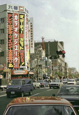Осака. Одна из центральных улиц города.