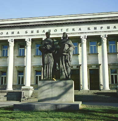 Болгария. Народная библиотека в Софии.