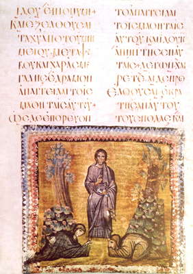 Страница греческой рукописной книги Евангельские чтения с миниатюрой Христос является Мариям. 9 в.