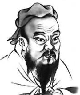 Конфуций.