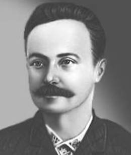 Иван Яковлевич Франко.