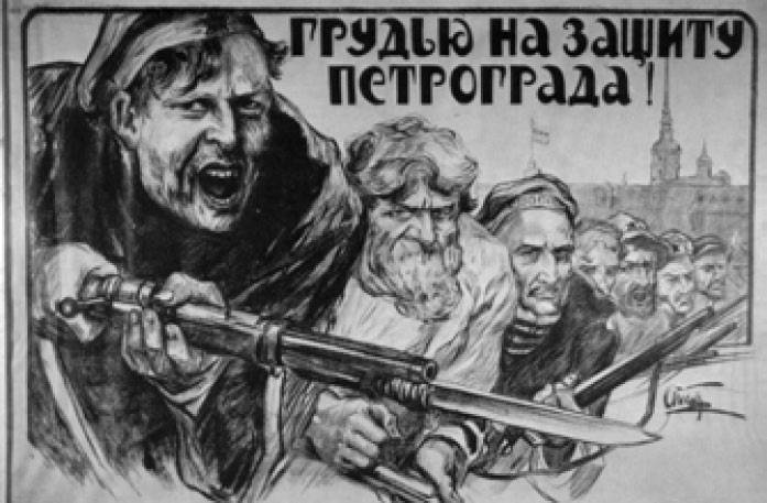 Плакат. 1918