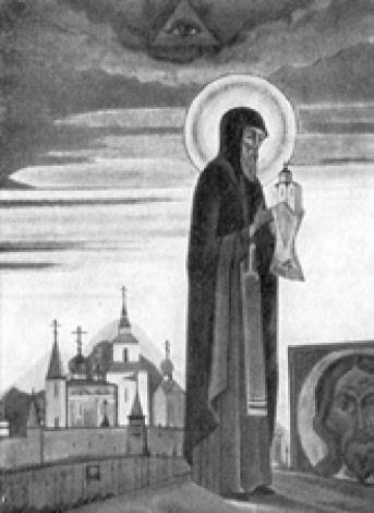 Православие. Св. Сергий. Худ. Н. К. Рерих. 1932
