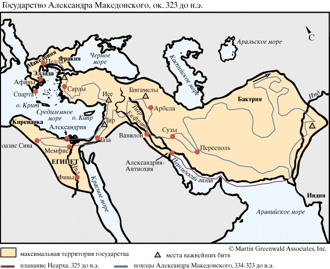Государство Александра Македонского, ок. 323 до н. э.