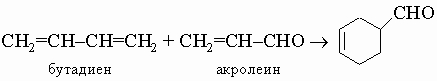 Уравнение реакции бутадиена 1 3. Бутадиен акролеин. Акролеин бутадиен-1.3. Дивинил + акролеин. Полимеризация акролеина.