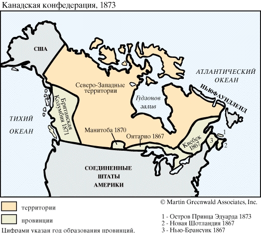 Канадская конфедерация, 1873 год