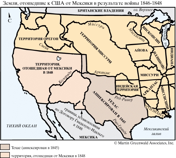 Земли, отошедшие к США от Мексики в 1846-1848 гг.