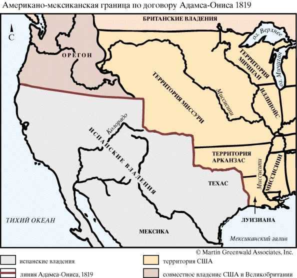 Американо-мексиканская граница по договору Адамса-Ониса 1819 года.