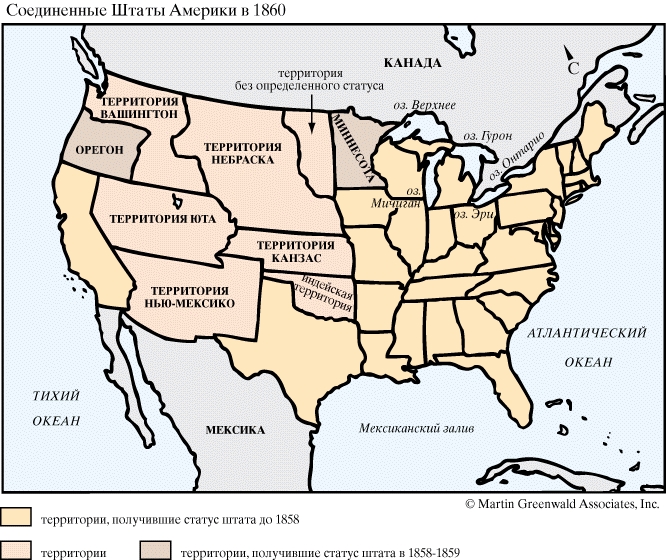 Соединенные Штаты Америки в 1860 году