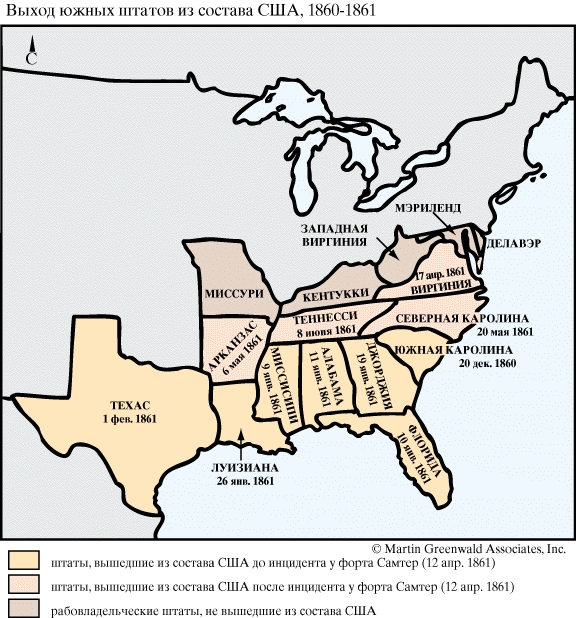 Выход южных штатов из состава США, 1860-1861
