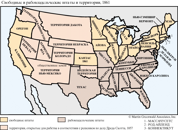 Свободные и рабовладельческие штаты и территории, 1861 год