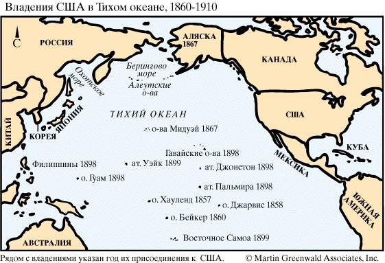 Владения США в Тихом океане, 1860-1910 гг.