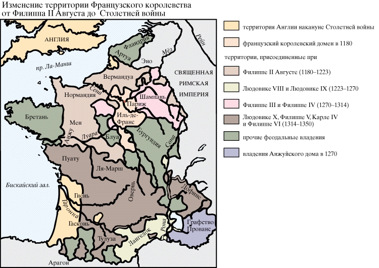 Изменение территории Французского королевства от Филиппа Августа до Столетней войны