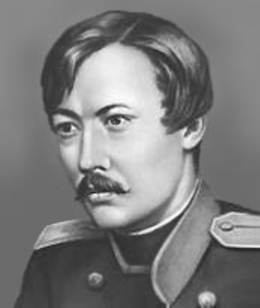 Чокан Чингисович Валиханов.