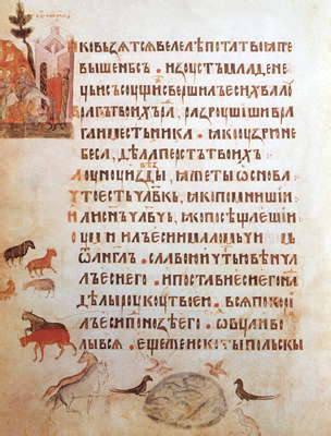 Страница древнерусской рукописной книги Киевская псалтырь. 1397.