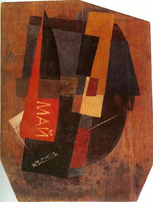 В.Е. Татлин. Беспредметная композиция. 1916. Дерево, темпера. В.Е. Татлин. Беспредметная композиция. 1916. Дерево, темпера.