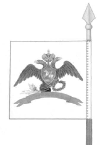 Знамя лейб-гвардии Уланского полка. 1837