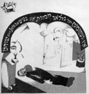 Л. М. Лисицкий. Иллюстрация к еврейской сказке «Козочка». 1919