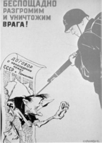 «Беспощадно разгромим и уничтожим врага». Плакат. Художники Кукрыниксы. 1941