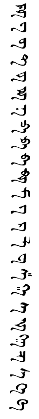 Монгольское письмо